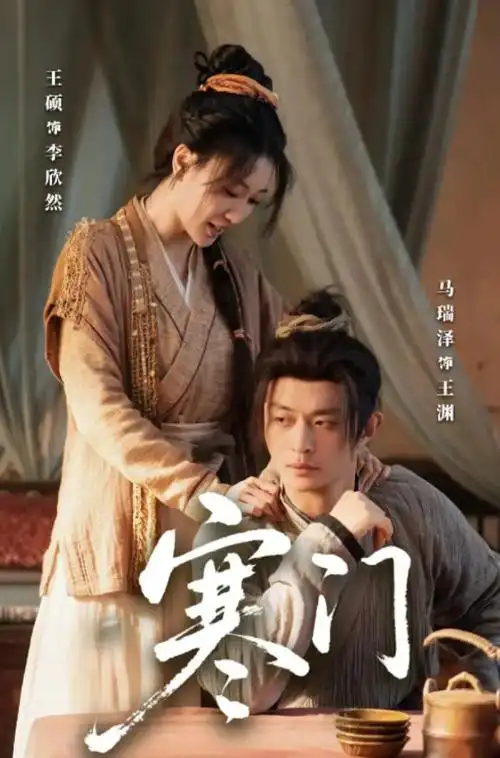 城南十二时热播电视剧全集免费在线观看
